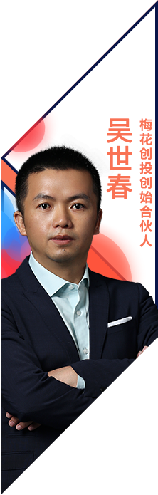嘉宾姓名